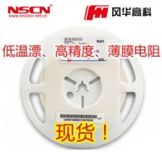 薄膜電阻 10Ω ?2512 ±0.1% 風(fēng)華電阻 TG-12E100BT